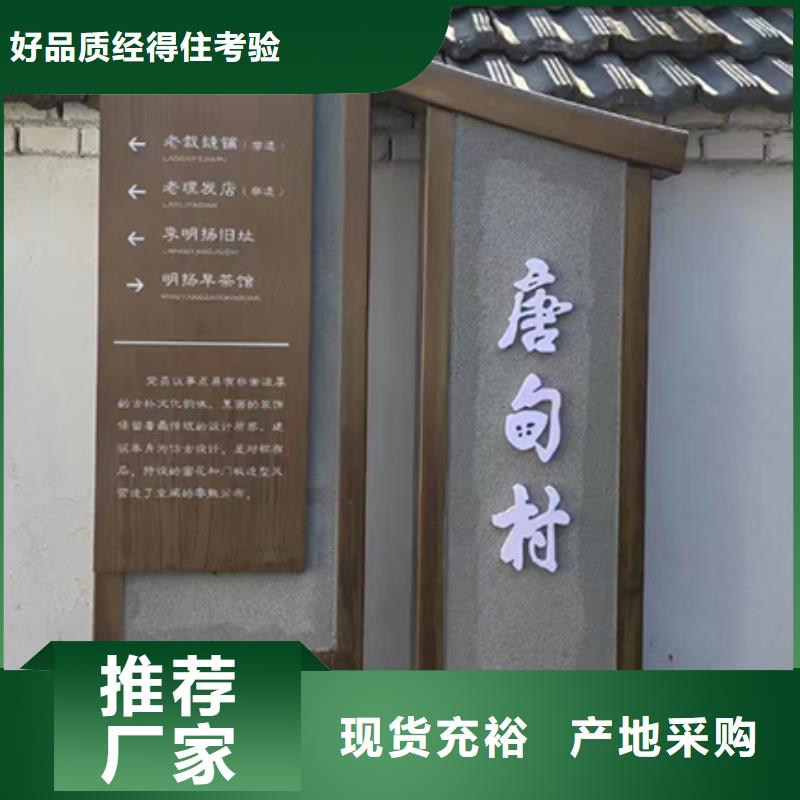 乡村标识牌设计信赖