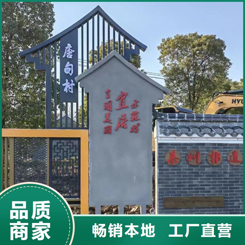 乡村标识牌设计信赖