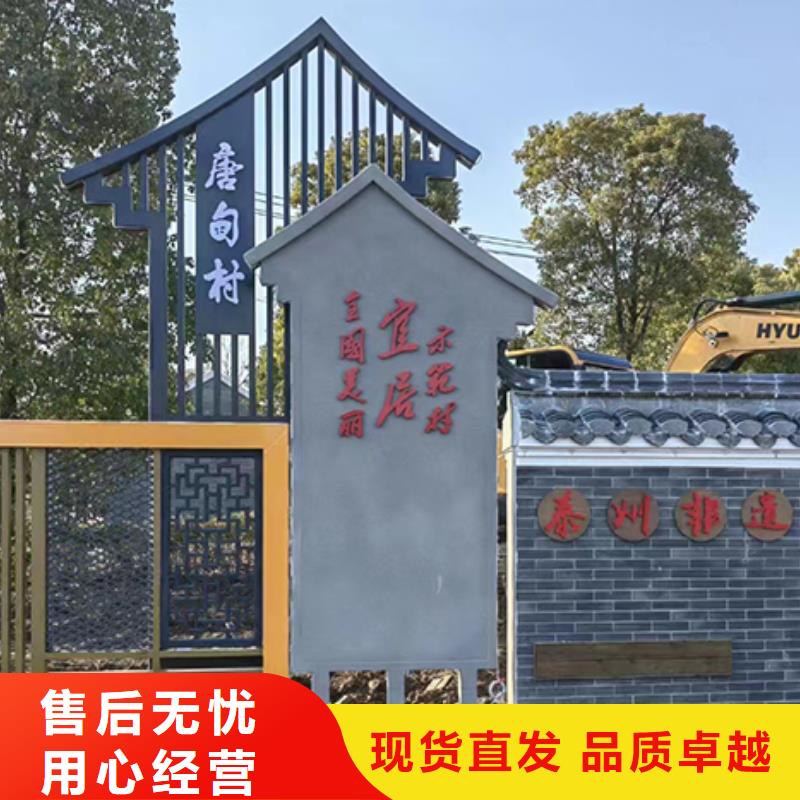 美丽乡村标识牌诚信企业