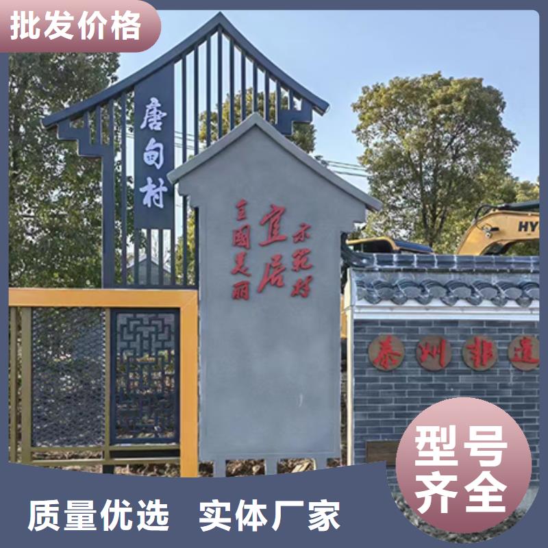 景觀雕塑鄉(xiāng)村標識牌品質(zhì)過關(guān)