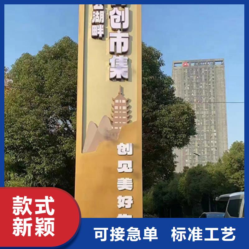 景觀雕塑鄉(xiāng)村標(biāo)識牌來樣定制