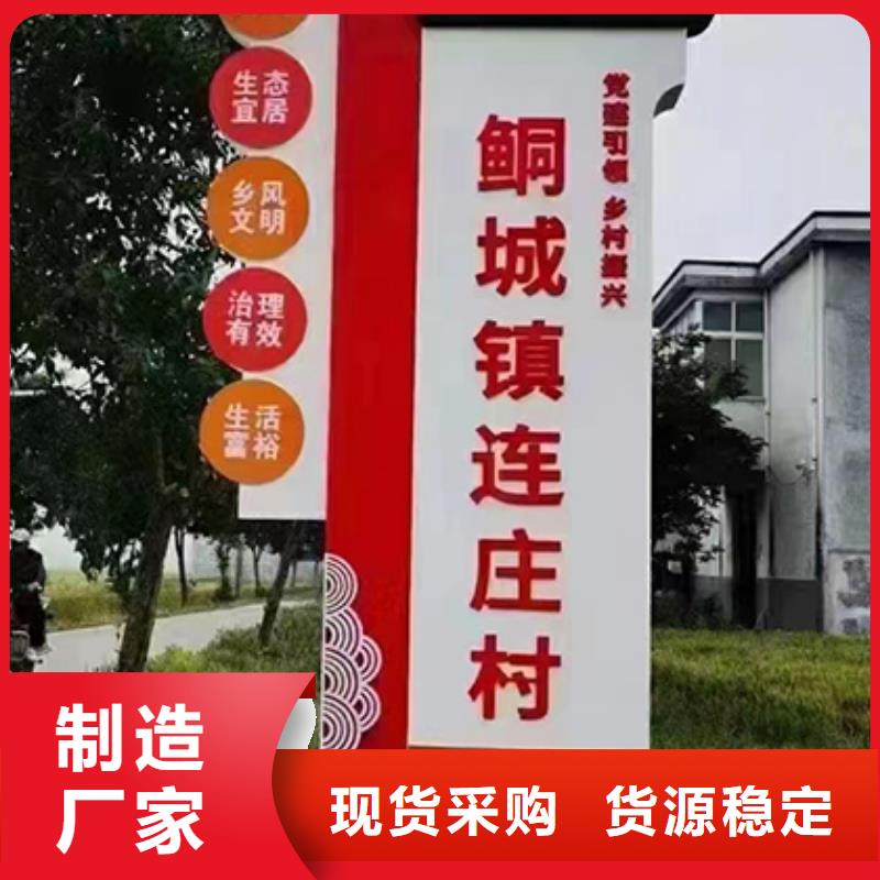 不锈钢景观乡村标识牌品质保证
