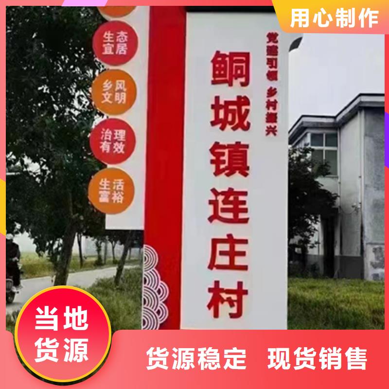 村口宣傳標(biāo)識(shí)牌來圖定制