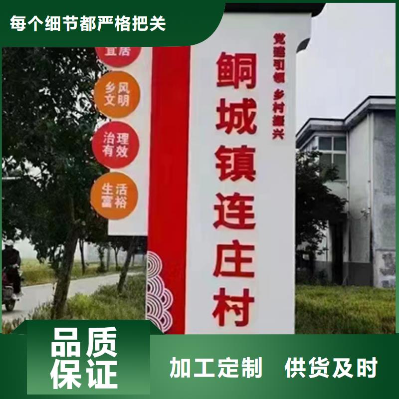 村莊鄉(xiāng)村標(biāo)識(shí)牌免費(fèi)咨詢