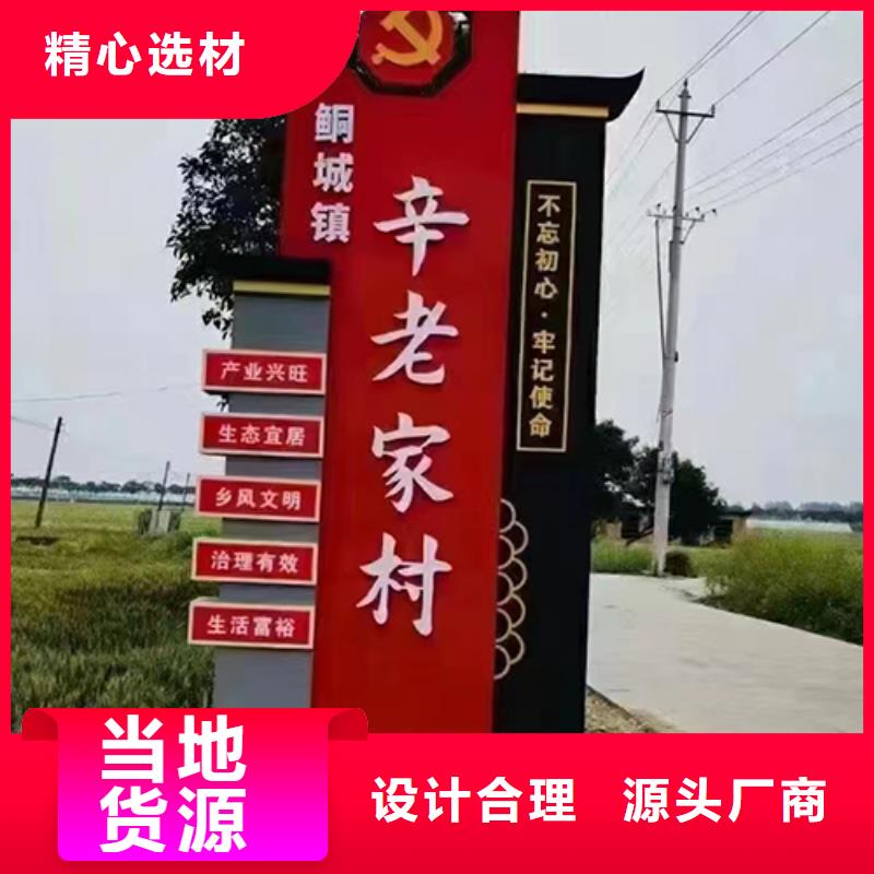 园林小品乡村标识牌诚信企业