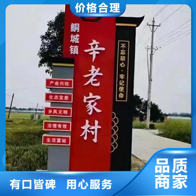 不銹鋼鄉(xiāng)村標識牌歡迎來電
