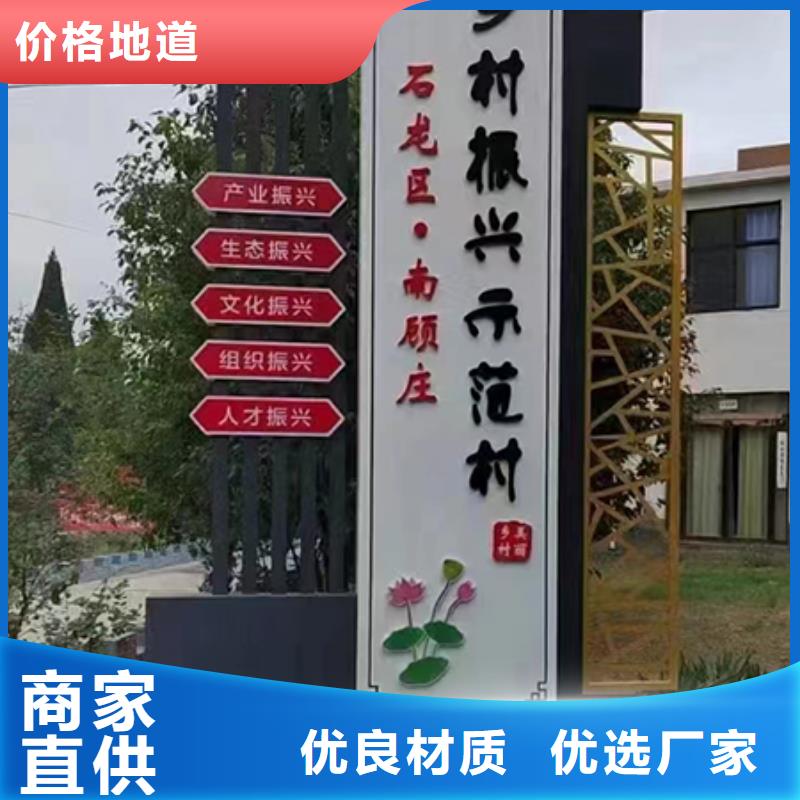 鄉(xiāng)村標(biāo)識牌設(shè)計(jì)信賴