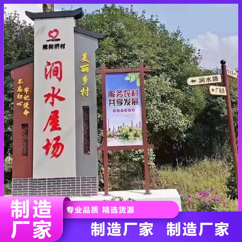 园林小品乡村标识牌诚信企业