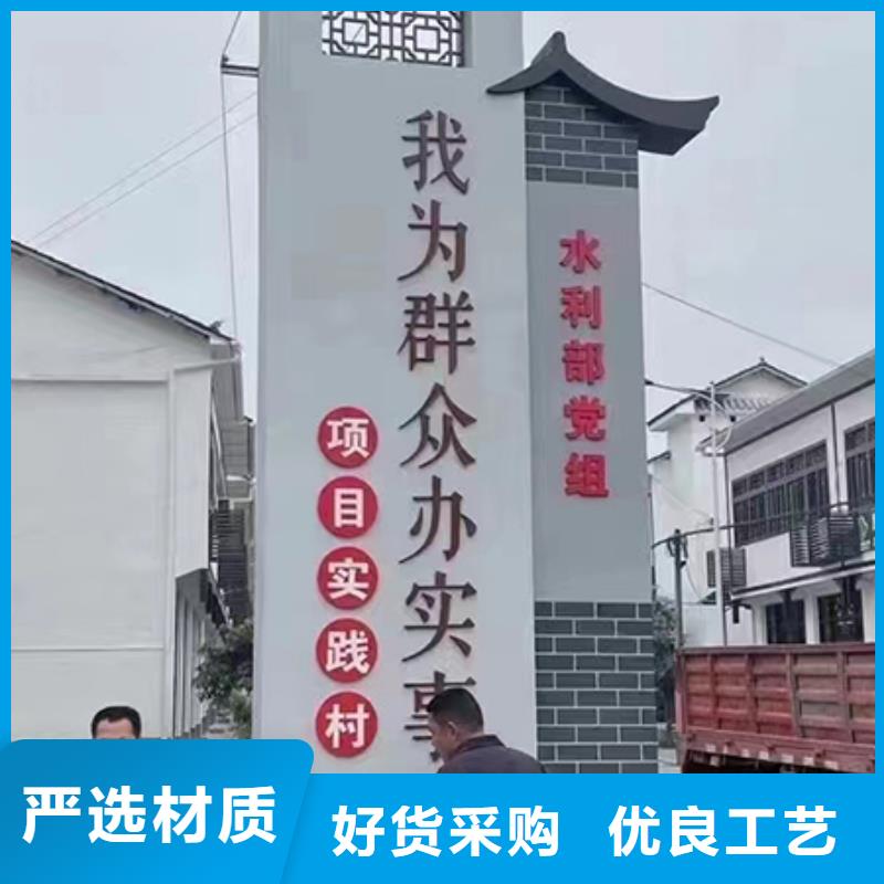 村口宣傳標(biāo)識(shí)牌來圖定制