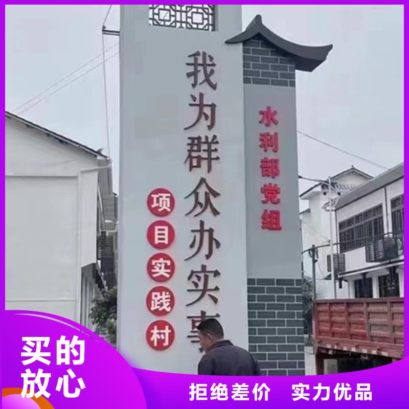景觀雕塑鄉(xiāng)村標識牌來樣定制