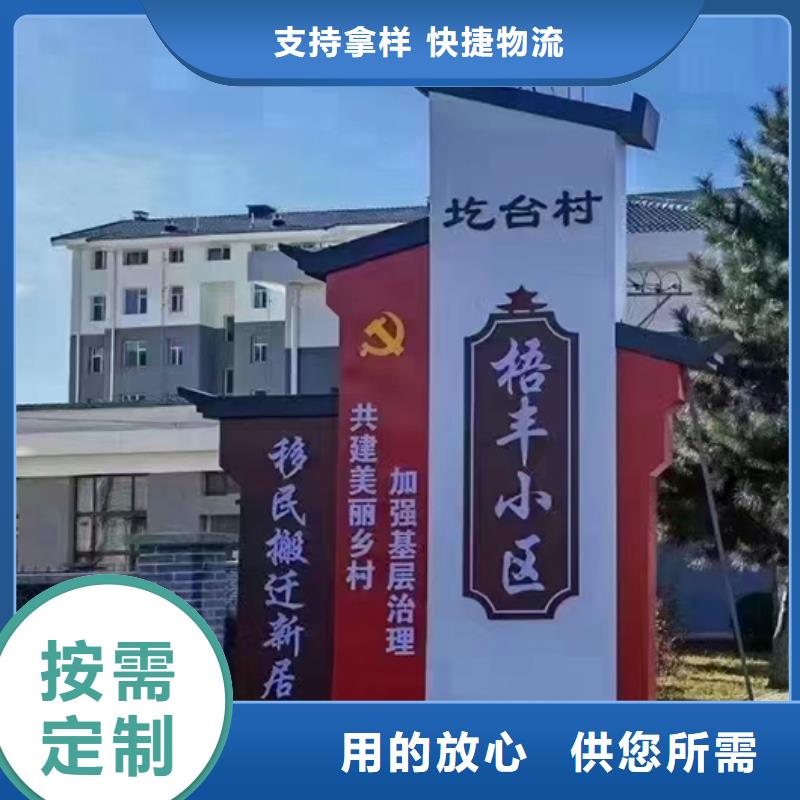 景觀雕塑鄉(xiāng)村標識牌來樣定制