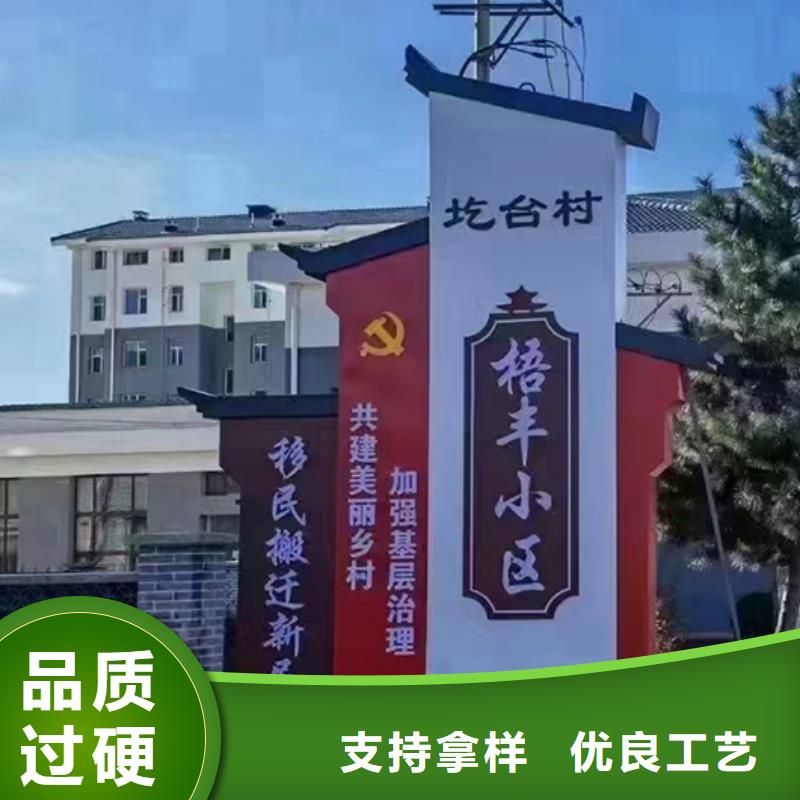 鄉(xiāng)村標識牌設計貨源充足