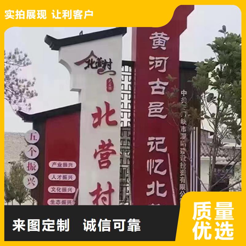 景觀雕塑鄉(xiāng)村標(biāo)識牌來樣定制