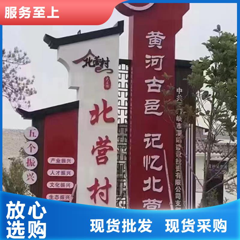 乡村标识牌设计来样定制