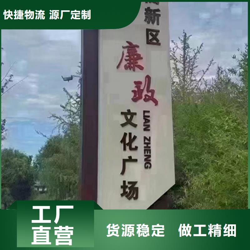 核心價(jià)值觀美麗鄉(xiāng)村牌信賴(lài)