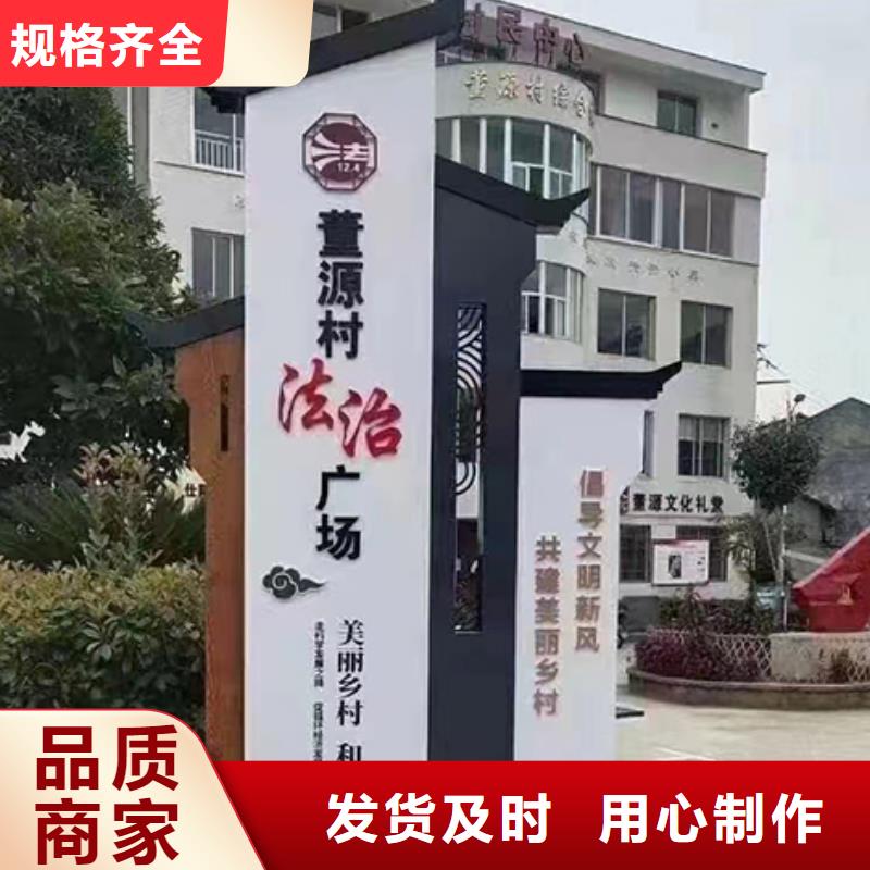 美麗鄉(xiāng)村標(biāo)識牌品質(zhì)放心
