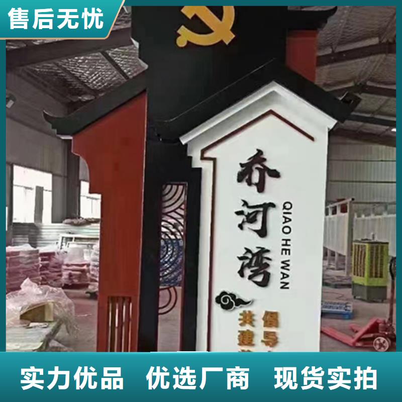不銹鋼鄉(xiāng)村標識牌廠家直供