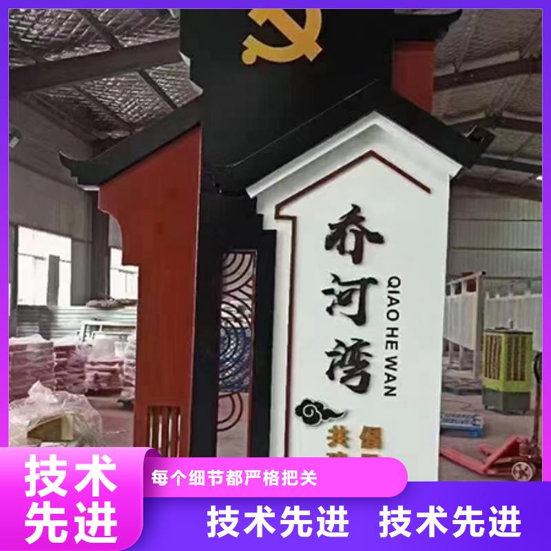 村口宣傳標(biāo)識(shí)牌歡迎咨詢