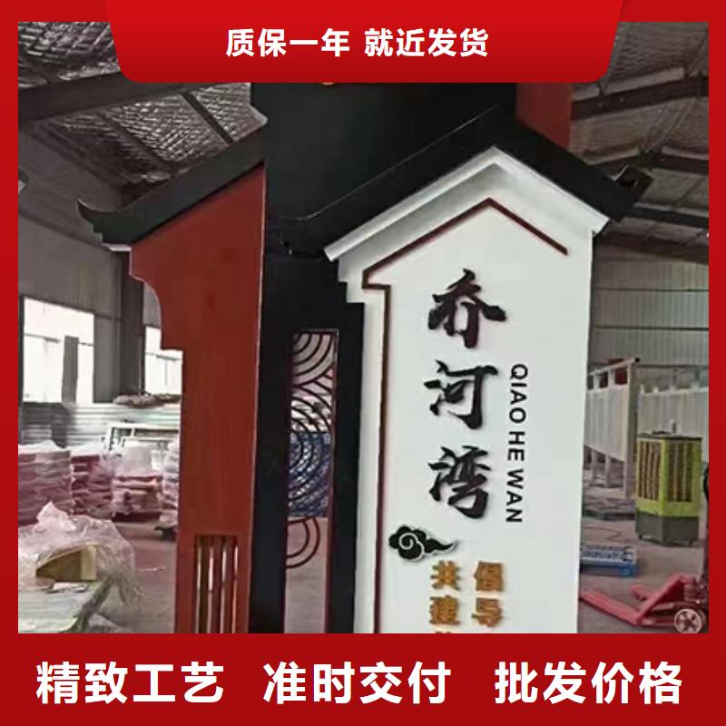 美丽乡村标识牌诚信企业