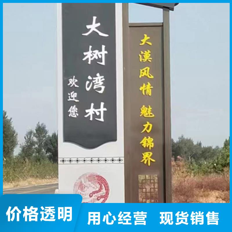 精神堡壘鄉(xiāng)村標(biāo)識(shí)牌口碑好