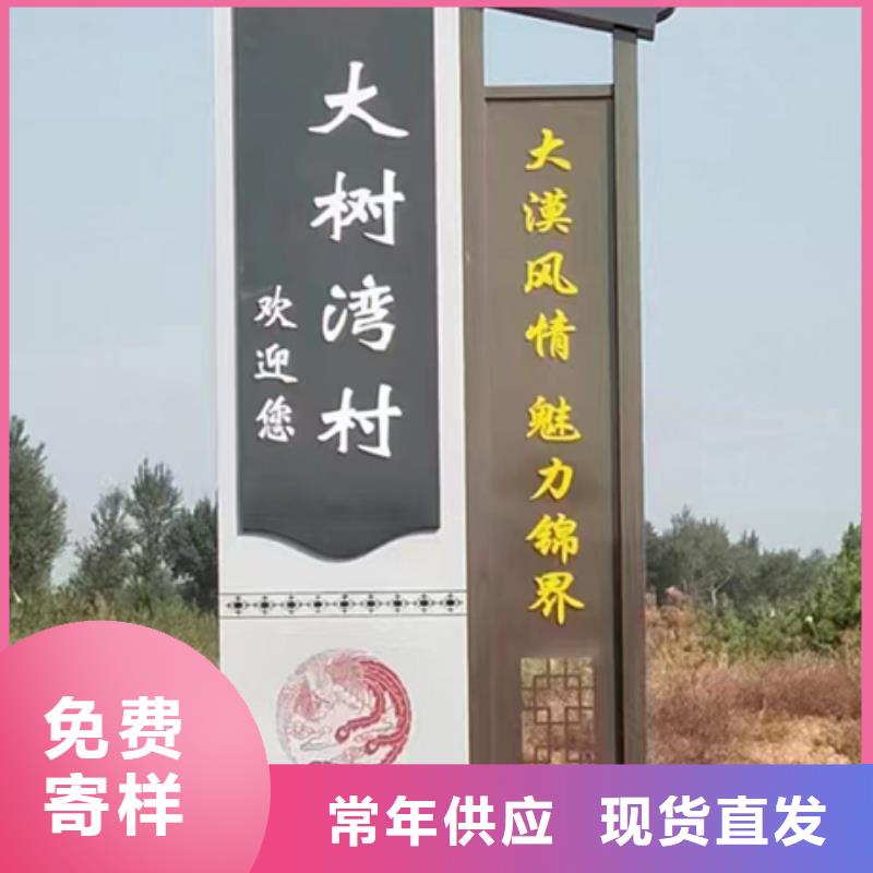 新农村村标标识牌厂家直供