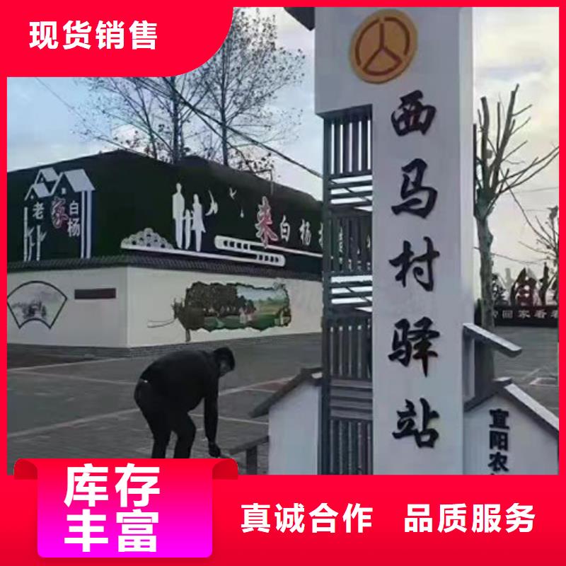 景觀雕塑鄉(xiāng)村標(biāo)識(shí)牌品質(zhì)放心