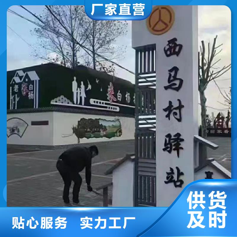 村莊鄉(xiāng)村標(biāo)識(shí)牌免費(fèi)咨詢