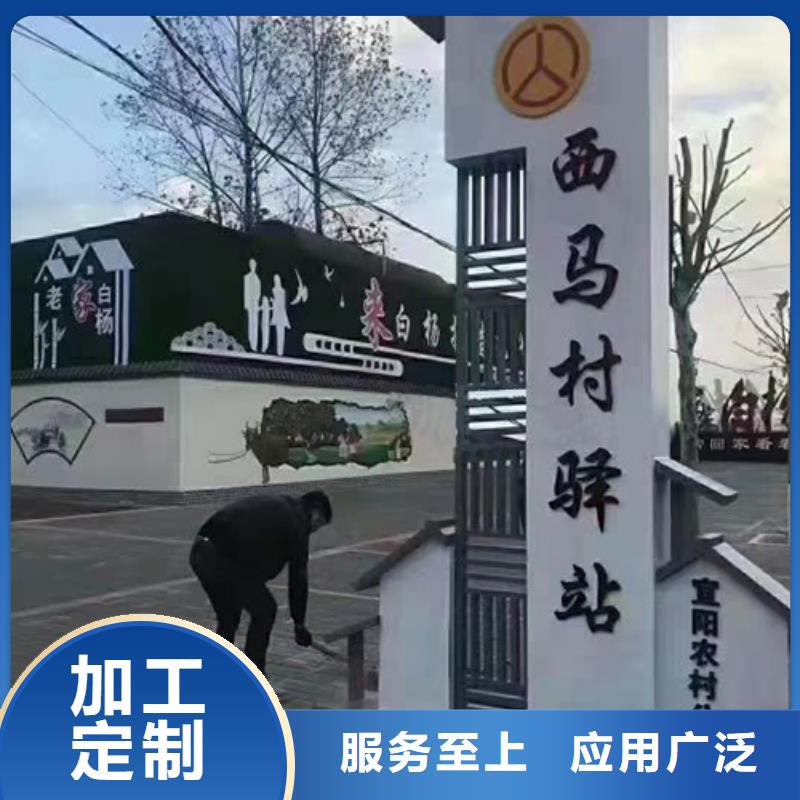 核心价值观美丽乡村牌型号齐全