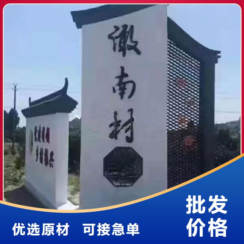 景觀雕塑鄉(xiāng)村標識牌來樣定制