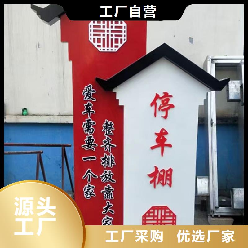 美麗鄉(xiāng)村標識牌景觀小品免費咨詢