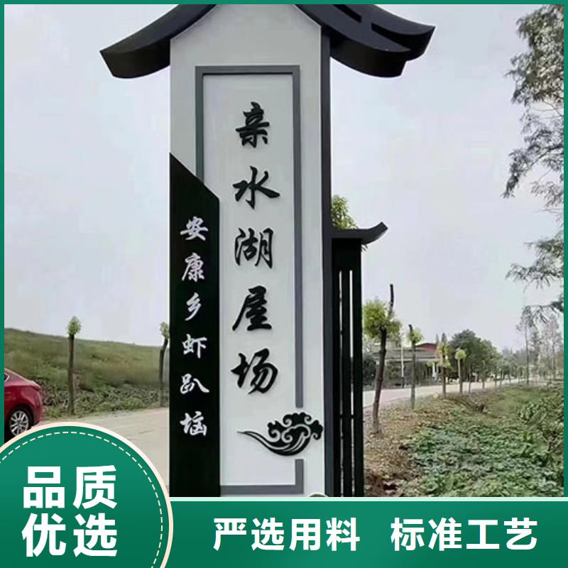 景觀雕塑鄉(xiāng)村標識牌品質(zhì)過關(guān)