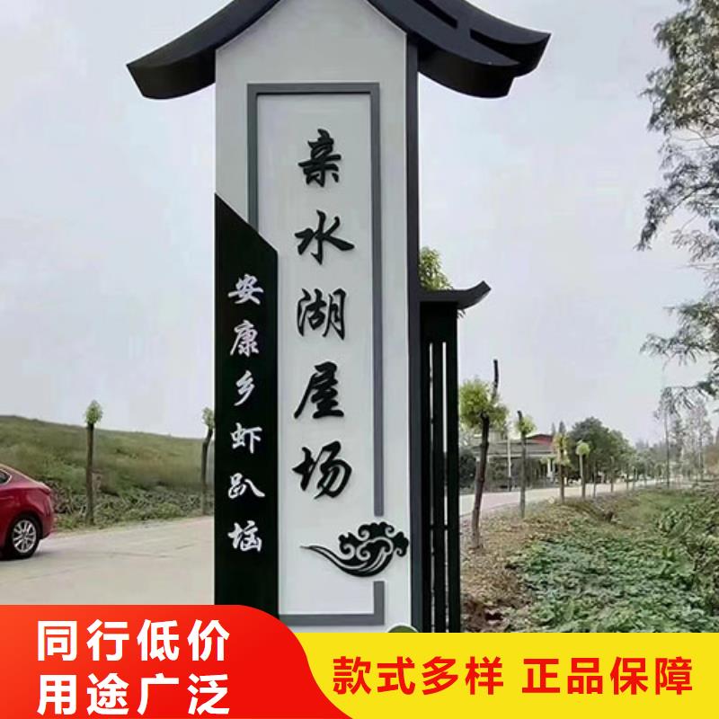鄉(xiāng)村振興標(biāo)識(shí)牌信賴