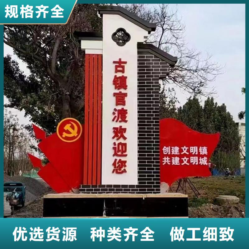 景觀鄉(xiāng)村標識牌放心購買