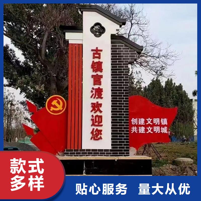 核心价值观美丽乡村牌型号齐全