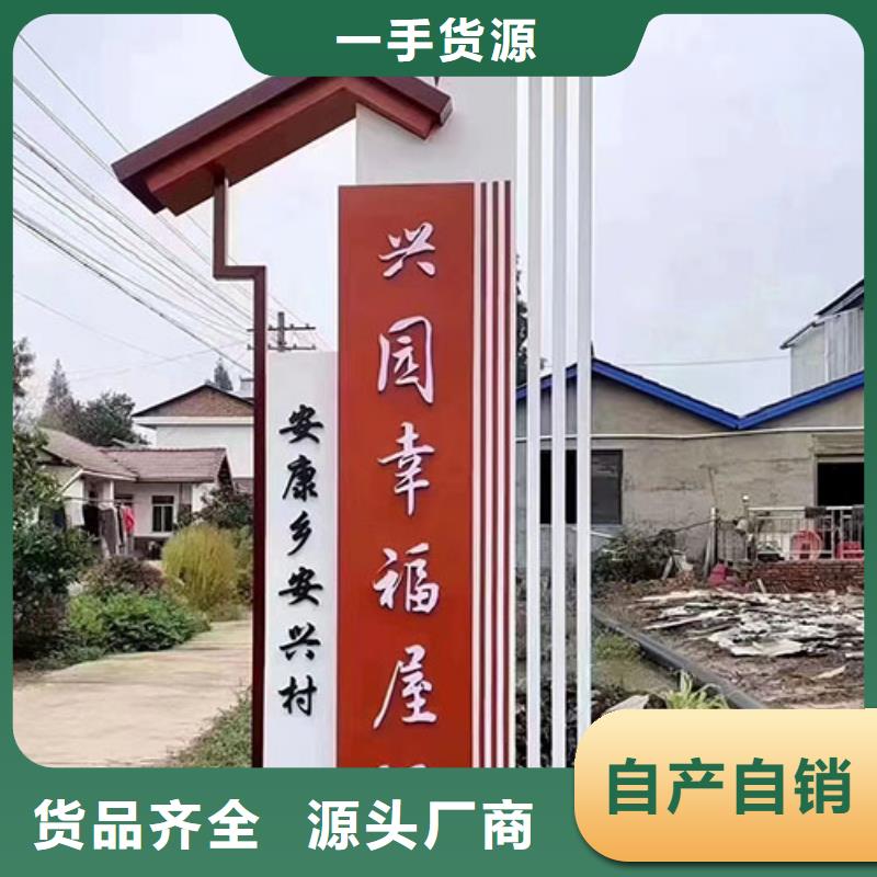 景观乡村标识牌放心购买
