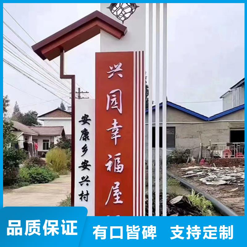 园林小品乡村标识牌诚信企业