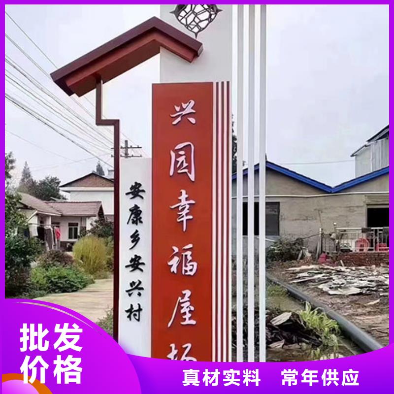 景觀雕塑鄉(xiāng)村標識牌來樣定制