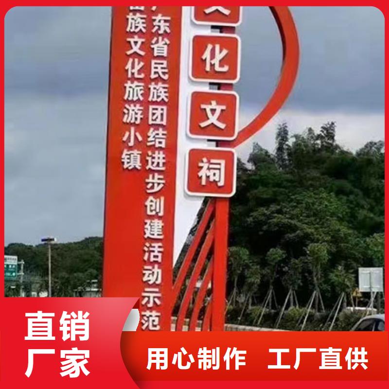 核心價(jià)值觀美麗鄉(xiāng)村牌售后完善