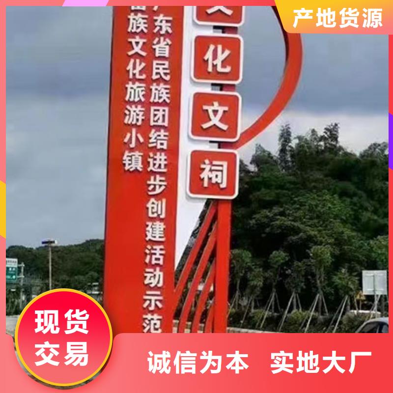 核心價(jià)值觀美麗鄉(xiāng)村牌信賴(lài)