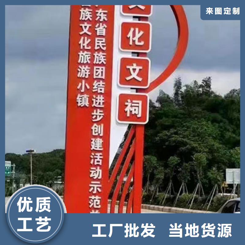 美麗鄉(xiāng)村標識牌景觀小品免費咨詢