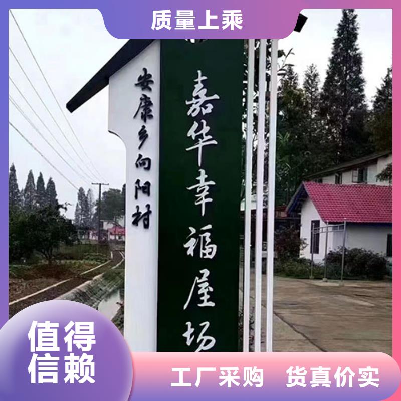 不銹鋼景觀鄉(xiāng)村標識牌品質(zhì)保證