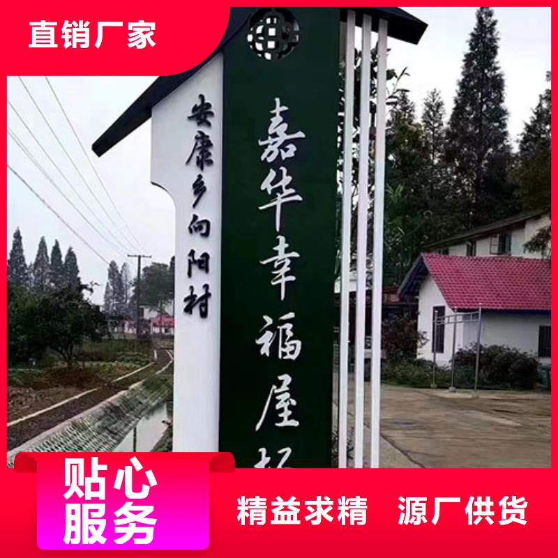 烤漆造型鄉(xiāng)村標識牌全國發(fā)貨