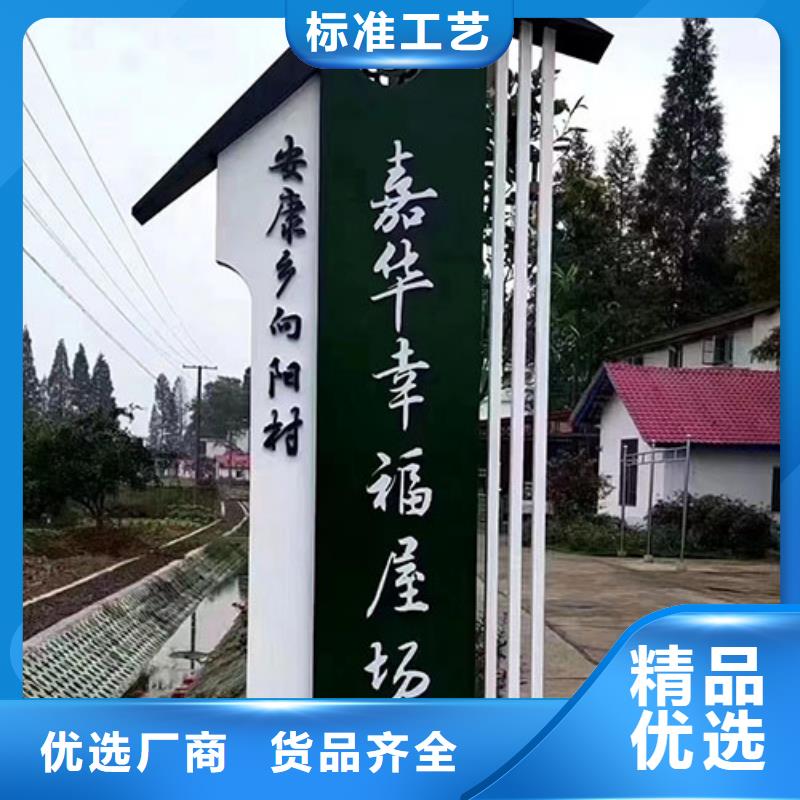 鄉(xiāng)村振興標(biāo)識(shí)牌信賴