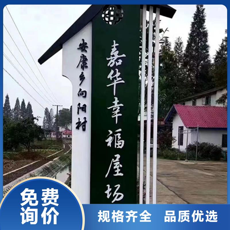 鄉(xiāng)村標(biāo)識牌設(shè)計信賴