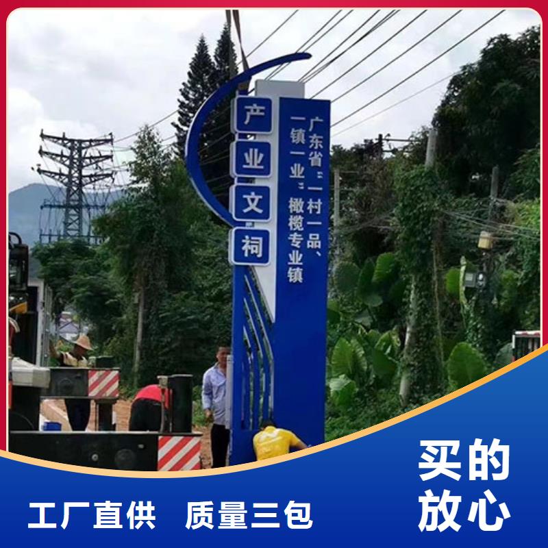 景觀雕塑鄉(xiāng)村標(biāo)識(shí)牌施工隊(duì)伍