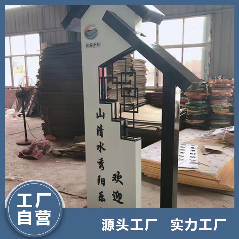烤漆造型乡村标识牌欢迎咨询