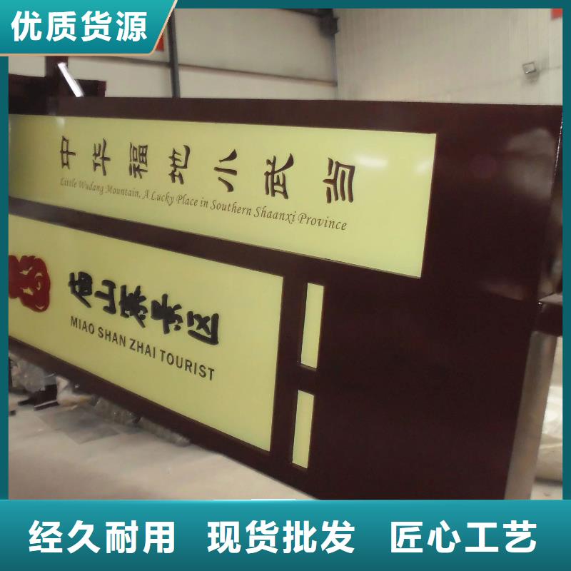 不銹鋼鄉(xiāng)村標識牌廠家直供