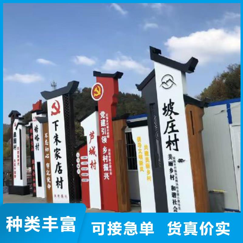 核心價(jià)值觀美麗鄉(xiāng)村牌信賴(lài)