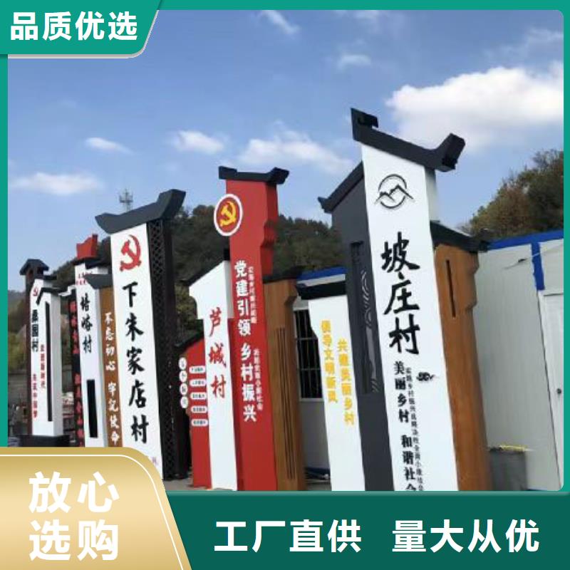 不銹鋼鄉(xiāng)村標識牌廠家直供