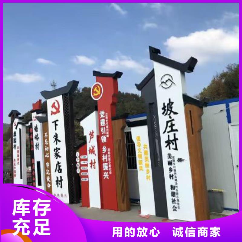 核心價(jià)值觀美麗鄉(xiāng)村牌售后完善